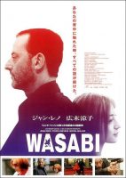 Wasabi Movie Poster (2001)