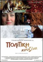 A Touch of Spice - Politiki Kouzina Movie Poster (2003)