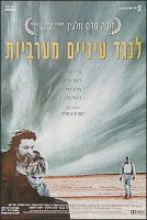 Under Western Eyes Movie Poster (1996)