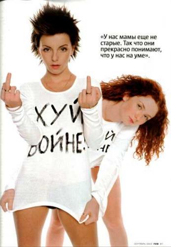 Tatu Picture Gallery 7