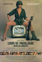 Loafing and Camouflage - Loufa Kai Parallagi Movie Poster (1984)