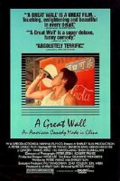 A Great Wall Movie Poster (1986)