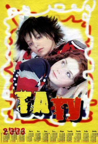 Tatu Picture Gallery 4